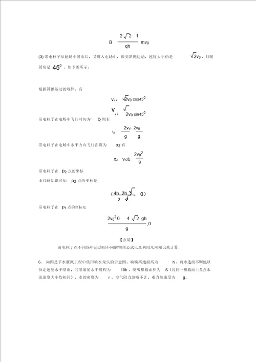 物理高中必备物理曲线运动技巧全解及练习题含答案