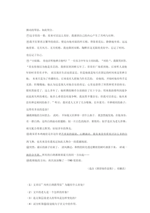 2019年内蒙古赤峰市中考语文试卷附答案解析011353.docx