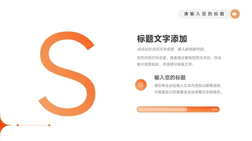 橙色渐变电商运营计划模板PPT模板