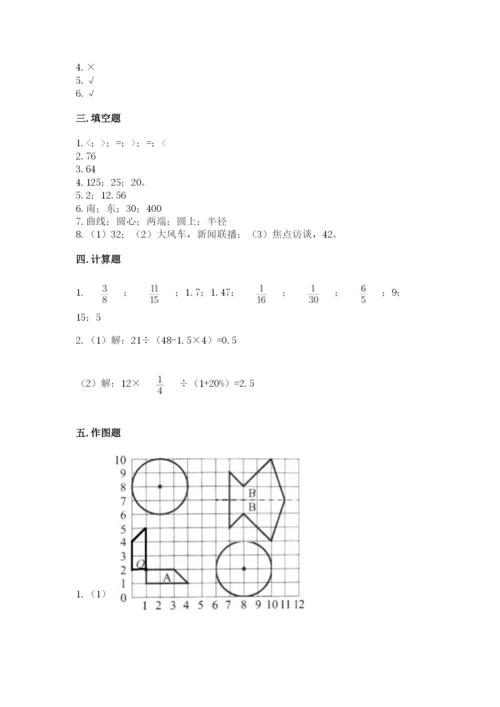 小学六年级数学上册期末考试卷可打印.docx