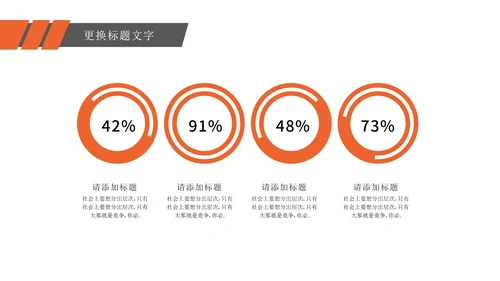 简约浅色企业招聘PPT模板