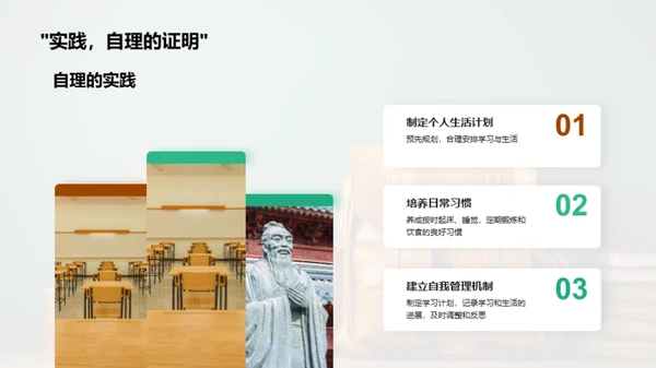 初一自理成长攻略
