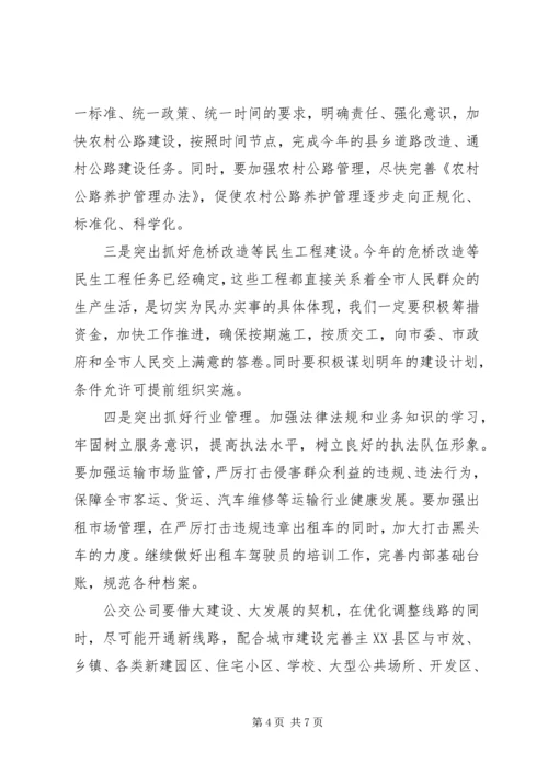 副市长在全市交通推进会发言.docx