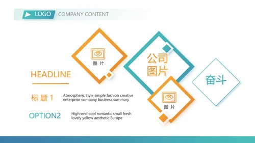 手机投资理财动态PPT模板
