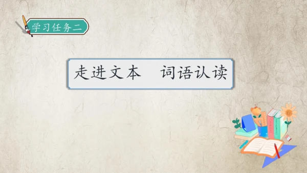 【核心素养】部编版语文三年级下册-10. 纸的发明 第1课时（课件）