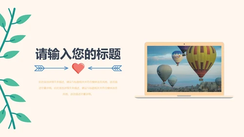 快乐六一卡通儿童节活动策划ppt模板