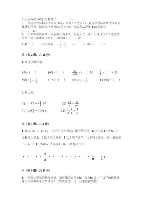 浙江省【小升初】2023年小升初数学试卷必考题.docx
