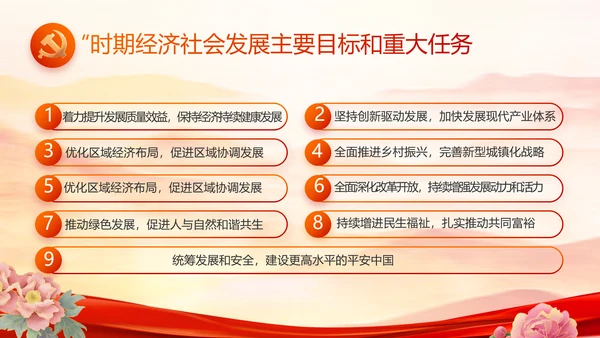 弘扬伟大建党精神七一讲话精神PPT