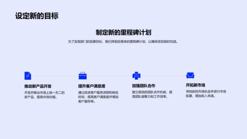 数码科技季度报告PPT模板