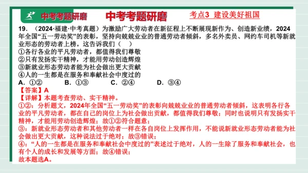 八上道法第四单元维护国家利益复习课件2024  