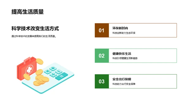 跨界科学探秘