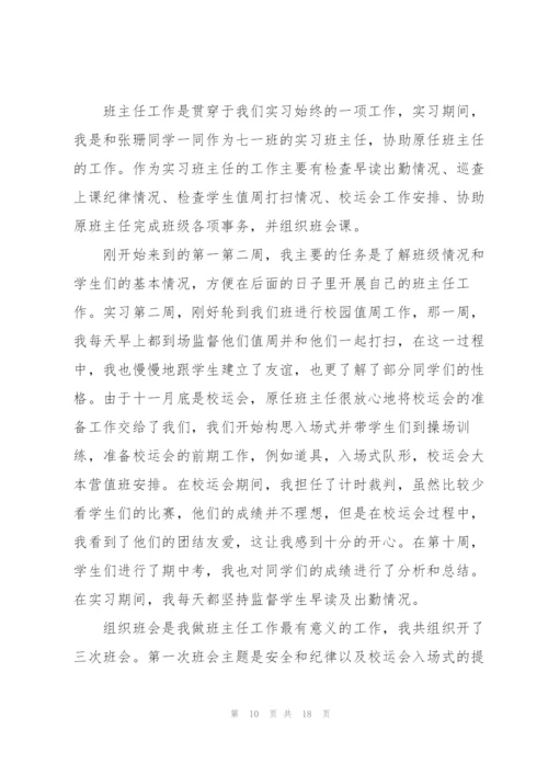 语文特岗教师述职报告.docx