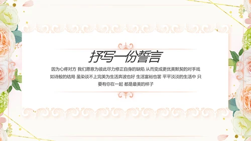 唯美我们结婚啦婚礼纪念册动态PPT
