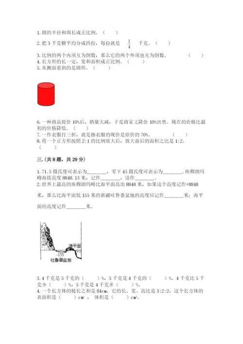 河南省【小升初】2023年小升初数学试卷【历年真题】.docx