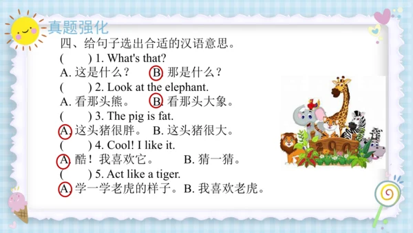Unit 4 We love animals（复习课件）-2023-2024学年三年级英语上册期末核