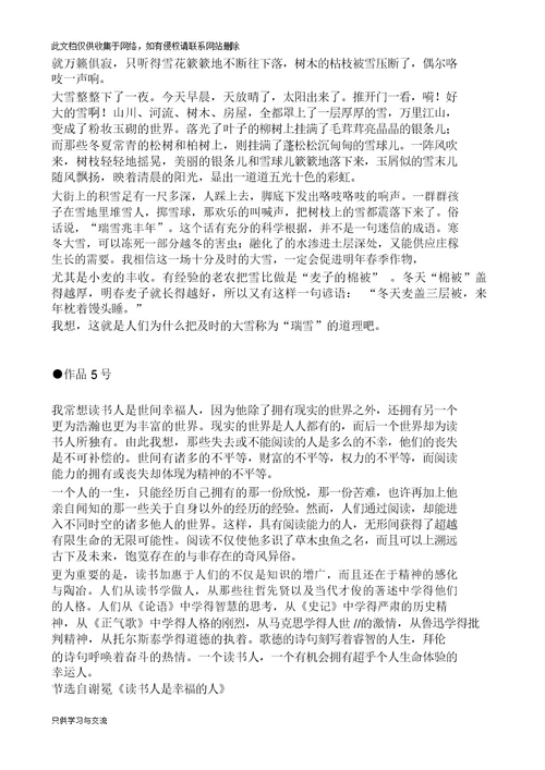 教师普通话比赛方案备课讲稿