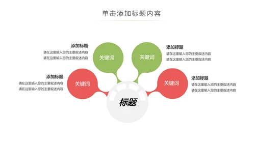 儿童爱护眼睛视力弱视近视眼科门诊PPT模板