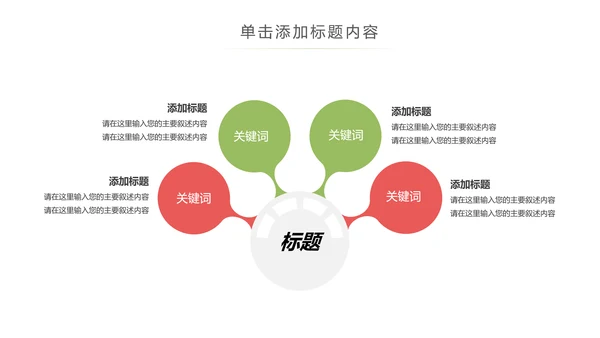 儿童爱护眼睛视力弱视近视眼科门诊PPT模板