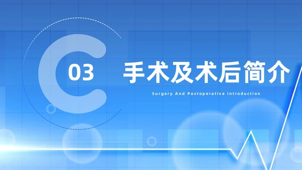 蓝色简约风慢性硬膜下血肿教学查房培训ppt模板护理查房