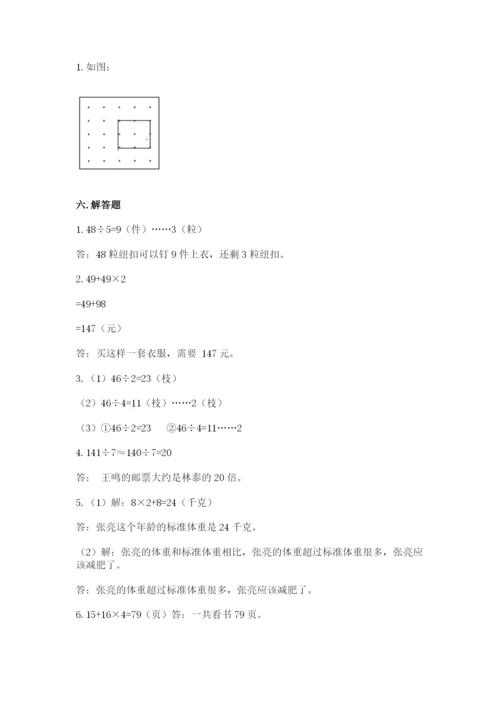 苏教版数学三年级上册期末测试卷（全国通用）.docx