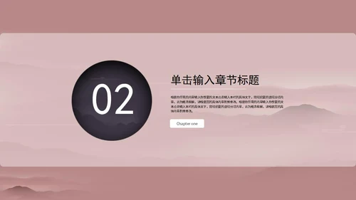 粉色中式女王节活动策划ppt模板
