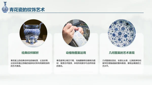 绿色复古风青花瓷主题类美学通用模板PPT