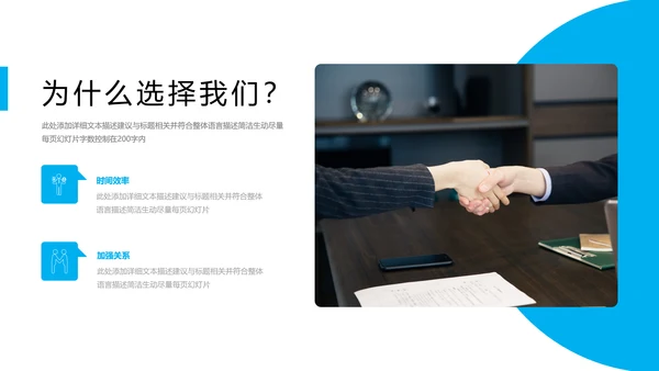 蓝色现代企业介绍商务汇报动态PPT模板