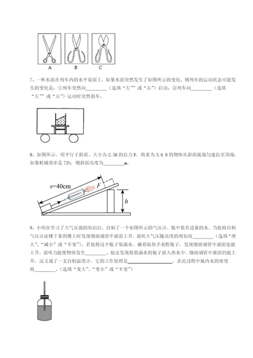 强化训练广东广州市第七中学物理八年级下册期末考试综合测评B卷（附答案详解）.docx