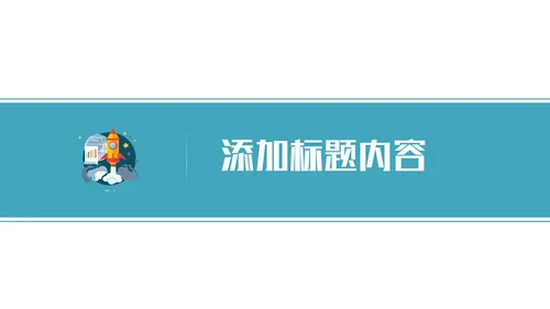 互联网扁平化商务工作汇报通用PPT模板