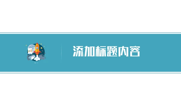 互联网扁平化商务工作汇报通用PPT模板