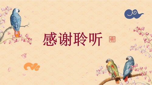 简约传统中国风手绘通用PPT模板