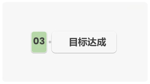10《雨点儿》课件