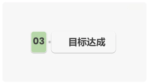 10《雨点儿》课件