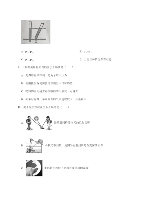 强化训练河北石家庄市42中物理八年级下册期末考试专项测试试题（解析版）.docx
