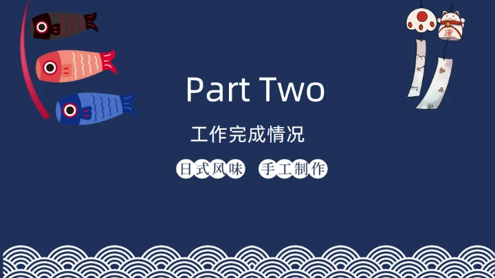 日式东京风情简约设计通用PPT模板