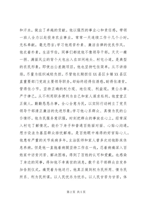 学习于海河心得体会 (2).docx