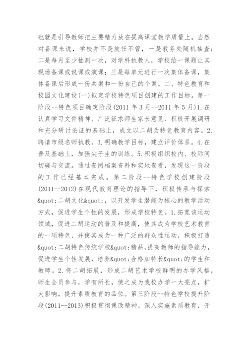 教育教学工作视导总结 -教学工作总结.docx