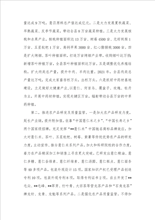 供给侧结构性改革推进会议讲话稿