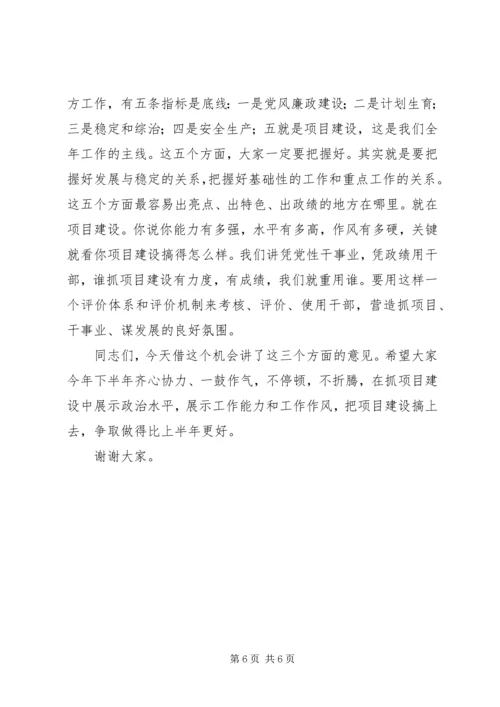 县委书记在全县重点项目建设调度会上的讲话.docx