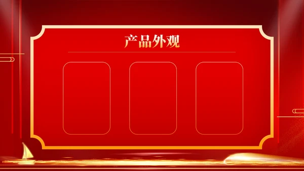 红色商务风年终客户恳谈会销售庆典PPT模板