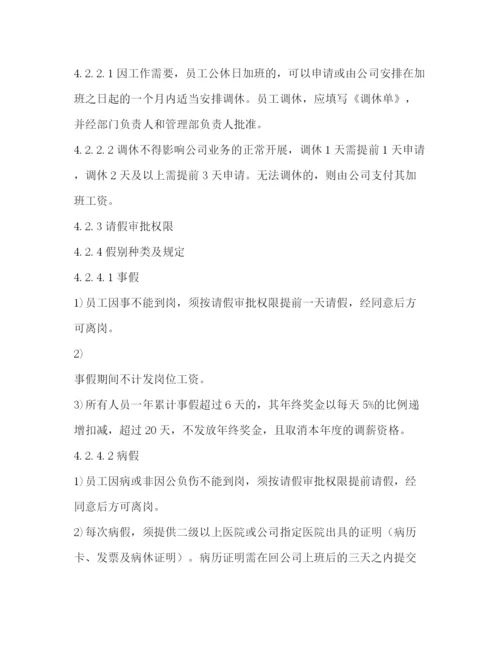 精编之办公室考勤管理制度.docx