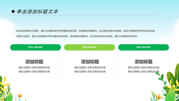 清新健康瑜伽健身瑜伽运动孕妇瑜伽PPT模板