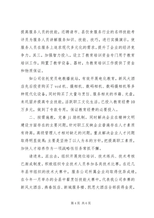 素质教育培训心得.docx