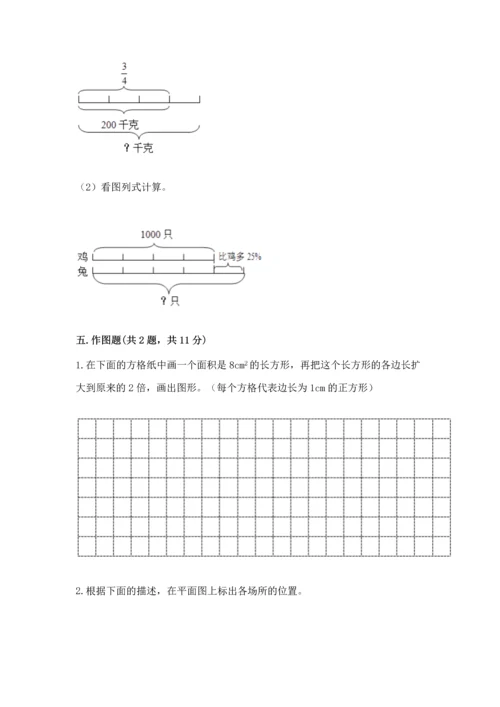 六年级下册数学《期末测试卷》含完整答案【全国通用】.docx