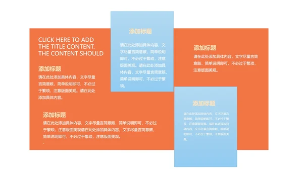 橙色简约风几何商务总结PPT模板