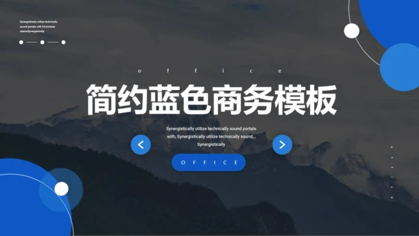 雪山气势风景通用PPT模板
