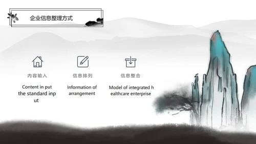 白色中国风水墨职场商务总结汇报PPT模板