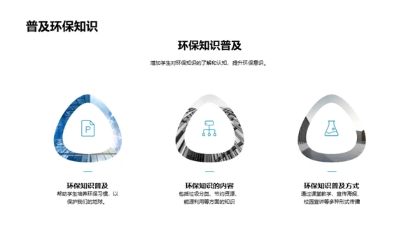 科技风其他行业教学课件PPT模板