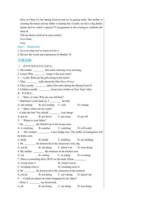 【轻松备课】外研版初中英语七年级上Module 10 Unit 1教学详案