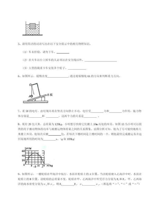 强化训练山西太原市外国语学校物理八年级下册期末考试专项练习A卷（附答案详解）.docx